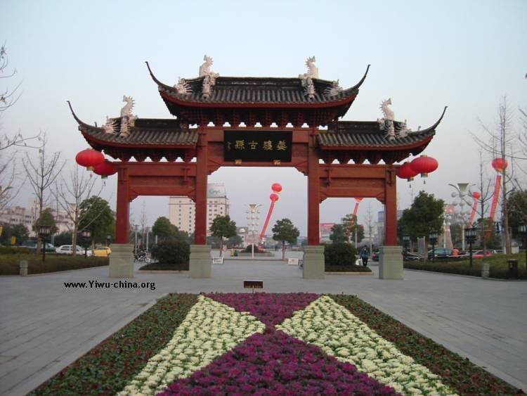 Yiwu, Xiuhu Park big gate